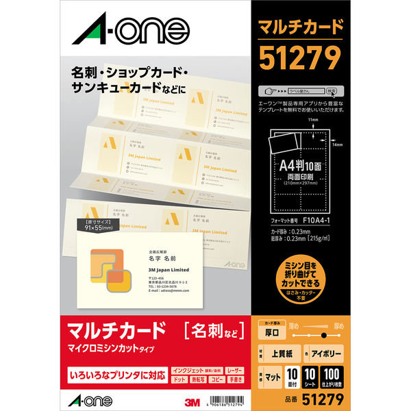 エーワン（A-one）マルチカード 名刺 ミシン目 マット紙 厚口 プリンタ
