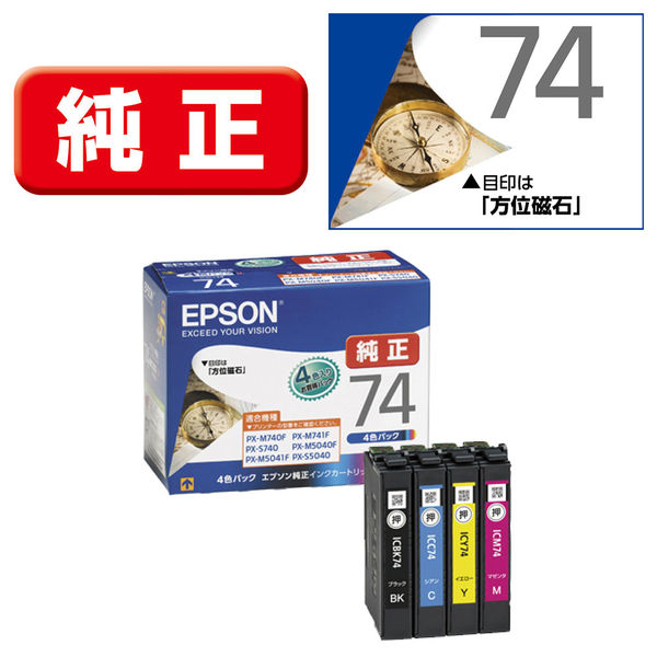 エプソン (EPSON) IC4CL74(方位磁石) 純正インクカートリッジ 4色