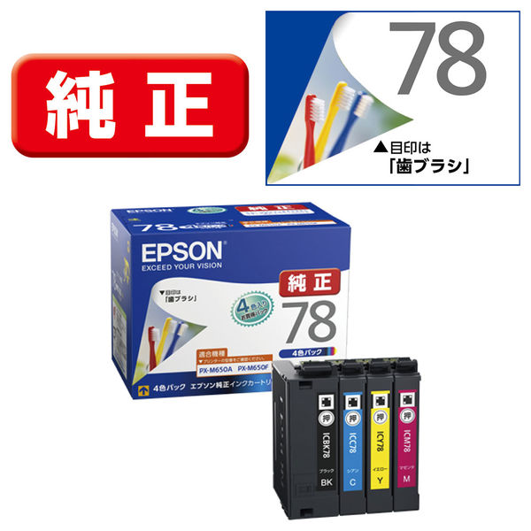 エプソン (EPSON) IC4CL78(歯ブラシ) 純正インクカートリッジ 4色