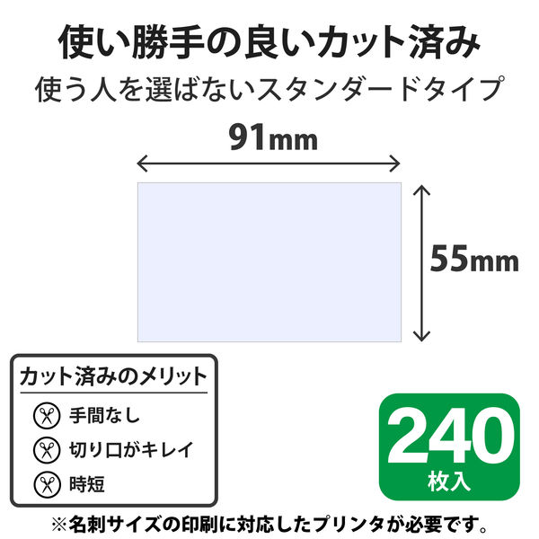 エレコム 名刺用紙 マルチカード インクジェット光沢紙 両面 厚口 白