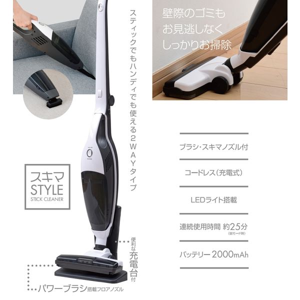 YAMAZEN コードレス 充電式 スティッククリーナー 2WAY LEDライト付