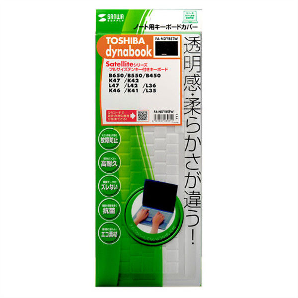 東芝 tab キーボード カバー セット 【公式通販】