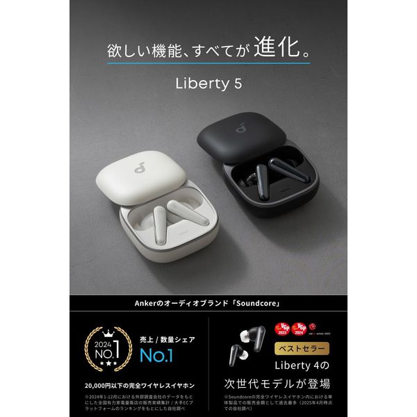 Anker Soundcore Liberty 5(ミッドナイトブラック) A3957N11 1個