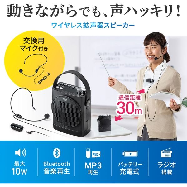 拡声器 ワイヤレスマイク メガホン スピーカーマイク ポータブル型