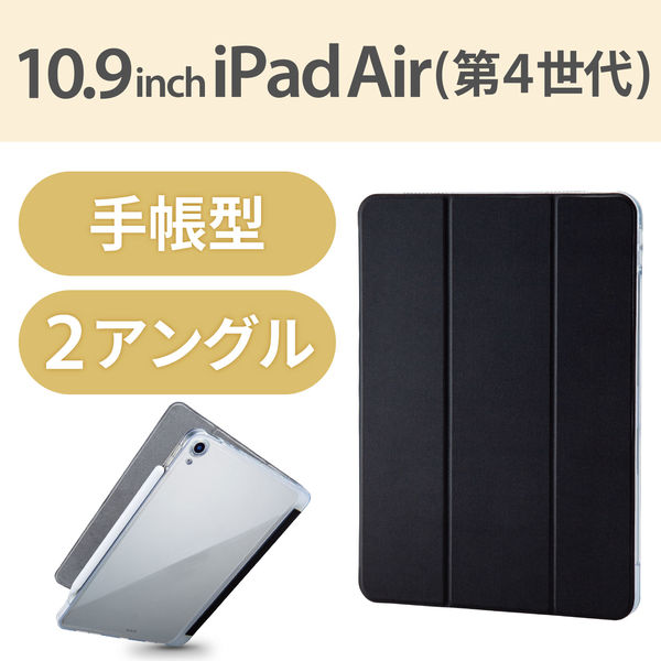 iPad Air (M2) 11インチ/第5世代(2022) ケース 背面クリア TB
