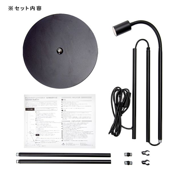 バレル BARREL フレキシブルアームスタンド ブラック E26口金