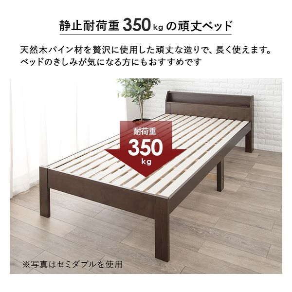 軒先渡し】萩原 シングルベッド 幅980×奥行2250×高さ730mm ナチュラル