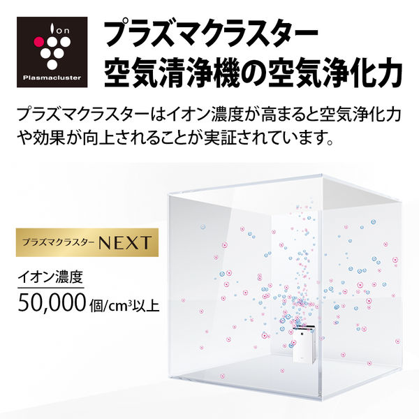 シャープ（SHARP） プラズマクラスター加湿空気清浄機 ハイグレード