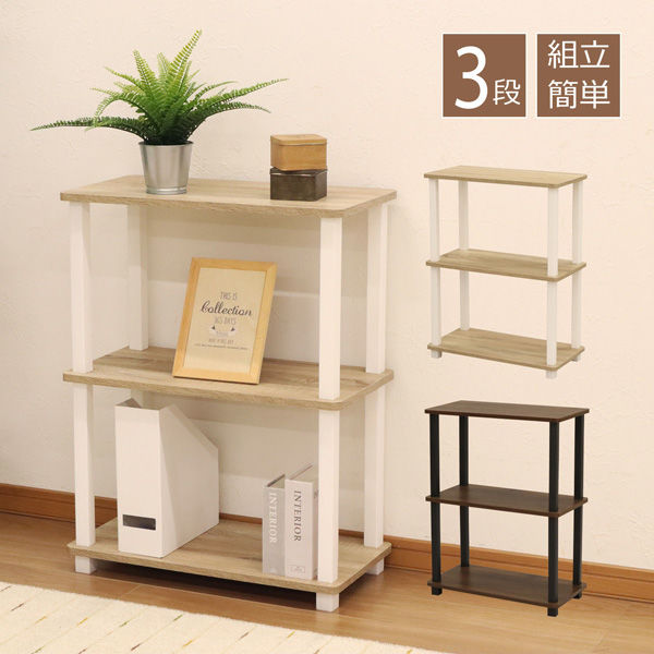 エイ・アイ・エス Nクイックイージー 3段 幅590×奥行297×高さ769mm