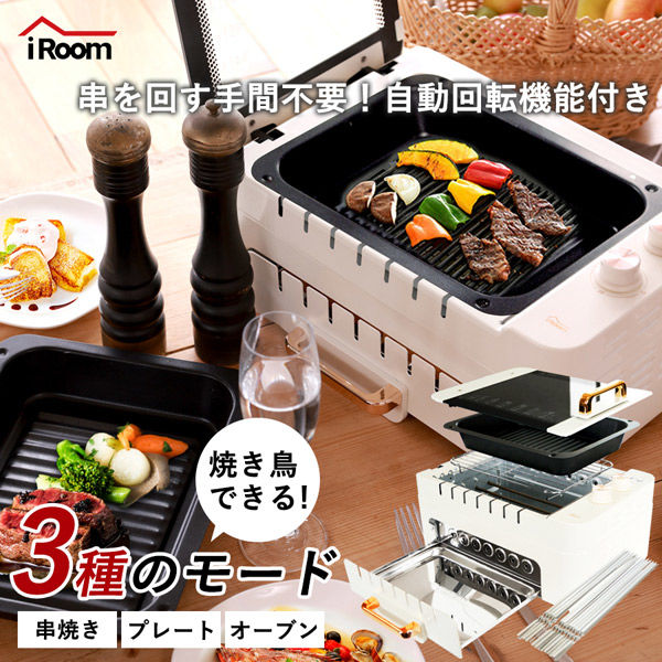 C&C 多機能串焼きグリル器 CC-K009 1台（直送品） - アスクル