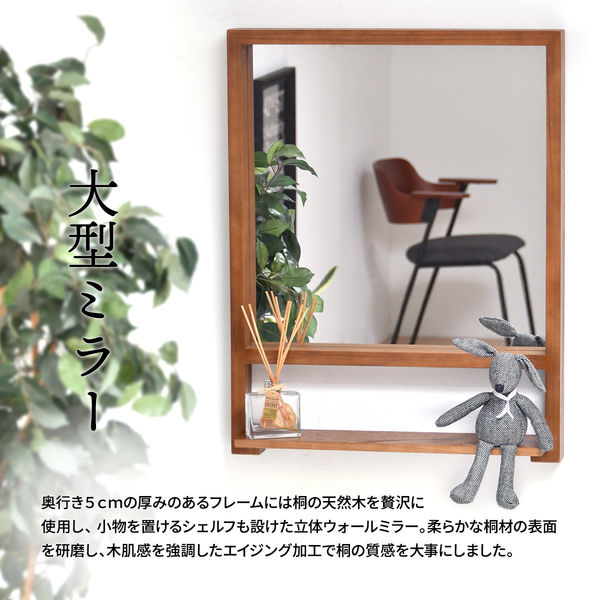 軒先渡し】B.Bファニシング ZAGA 棚付き壁掛けミラー 幅570×高さ735mm