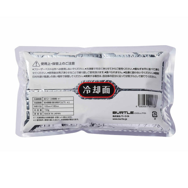 アウトレット】【熱中症対策】バートル アイスパック 冷却材 F AC351