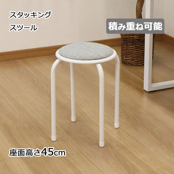 エイ・アイ・エス スタッキングスツール グレー AHSN-10 GY 1脚（直送