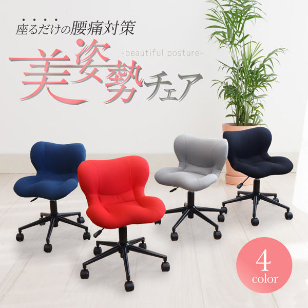 Netforce 美姿勢チェア デスクチェア オフィスチェア 姿勢矯正