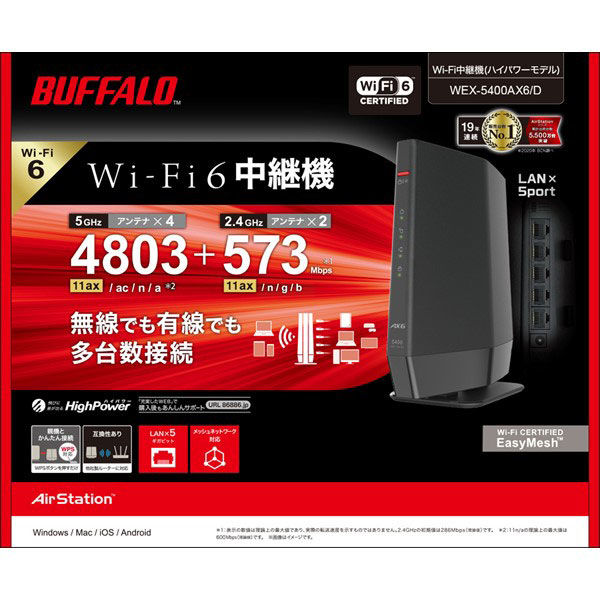 バッファロー 無線LAN中継器 11ax Wi-Fi6対応 4803+573Mbps WEX