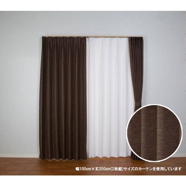 ユニベール コローレ ダークブラウン 厚地カーテン 幅100×高さ178cm 1