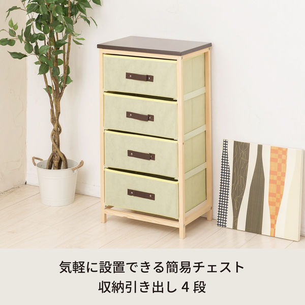 永井興産 収納ハンプチェスト4段 幅430×奥行300×高さ810mm ブラウン NK