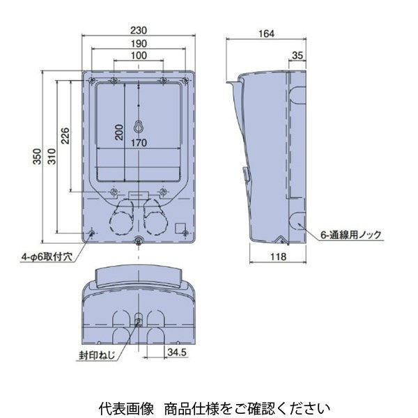 日動電工 電力量計取付板(化粧カバー付)ND2M型 ND2MSW 1セット(2個