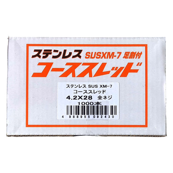 山喜産業 ステンレスコーススレッド XMー7 小箱 4．2×28 細ビス