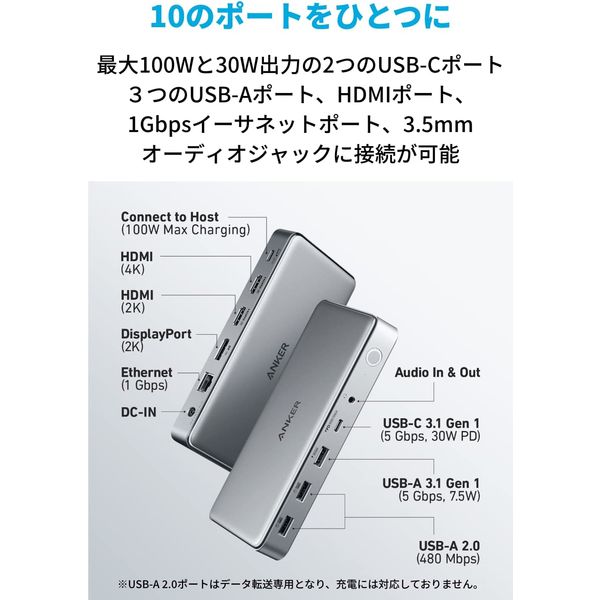Anker 563 USB-C ドッキングステーション （10-in-1） - アスクル