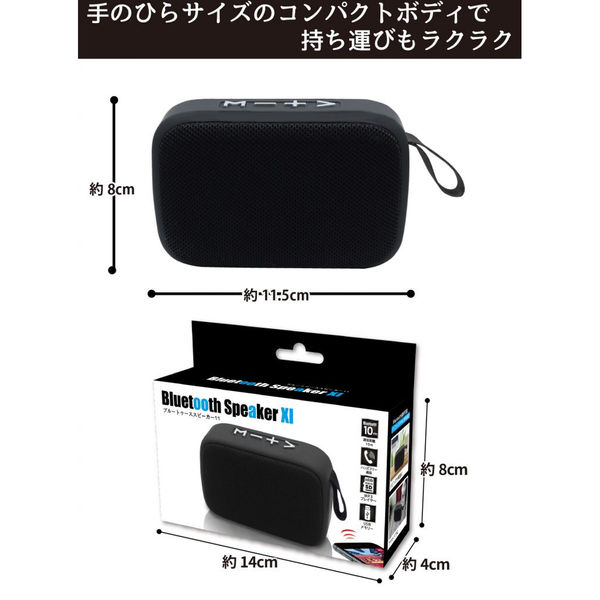 平野商会 BluetoothスピーカーXI HRN-593 1台（直送品） - アスクル