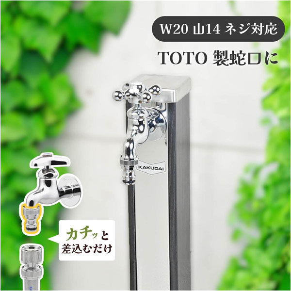 カクダイ TOTO水栓用ネジ口金 交換用 GA-QA053 1個（直送品） - アスクル