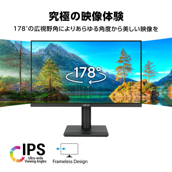 ASUS 23.8型フルHDモニター 縦横回転機能 、高さ調整機能、5年保証