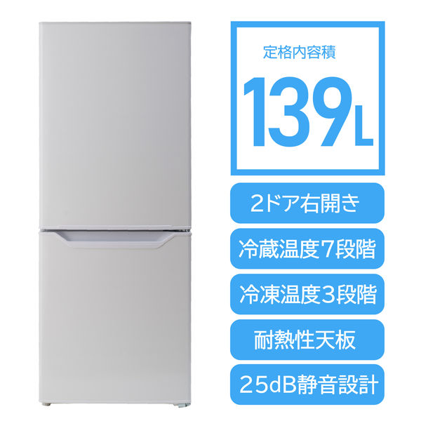 YAMAZEN 冷凍冷蔵庫 ファン式 139L 2ドア 右開き 耐熱性天板 自動