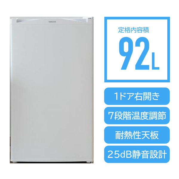 YAMAZEN 冷蔵庫 92L 1ドア 右開き 耐熱性天板 庫内温度7段階調節 静音