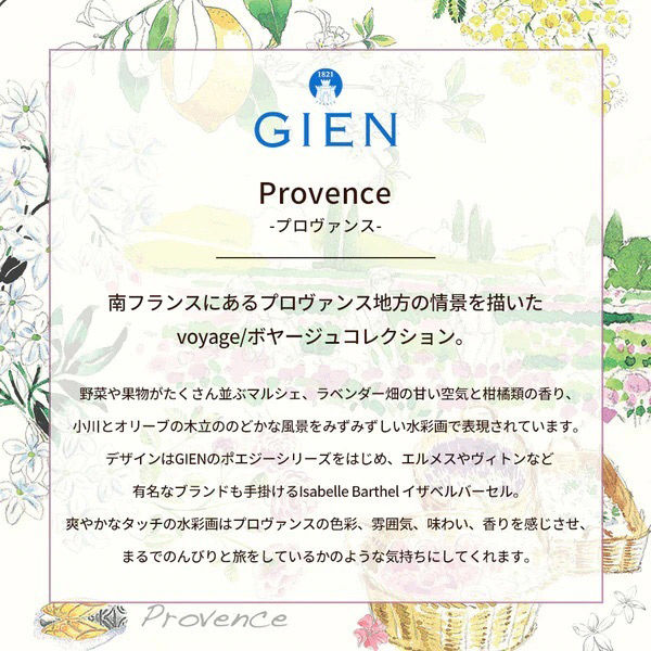 GIEN シリアルボウル 1774C04K 1個（直送品） - アスクル