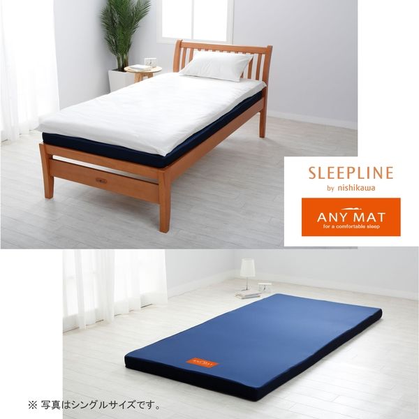 西川 マットレス シングル 高反発 エニーマット ネイビー 通気性