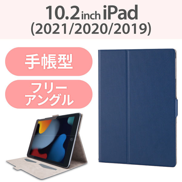iPad 第9世代 (2021) 10.2インチ ケース ソフトレザー フリーアングル