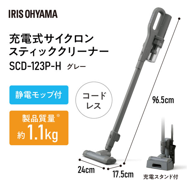 アイリスオーヤマ 掃除機 超軽量 コードレス 自走式 2WAY 充電式