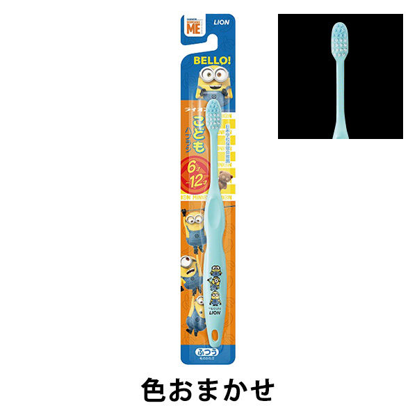 歯ブラシ 子供 こどもハブラシ 6～12才用 ミニオン 1セット（12本