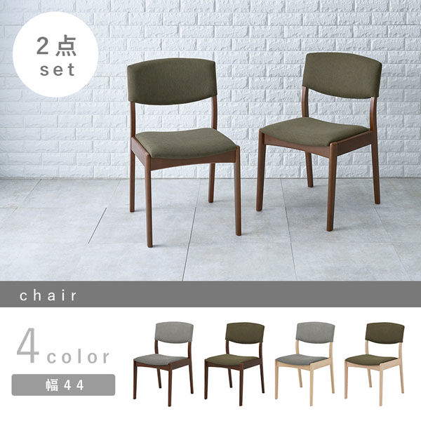 軒先渡し】萩原 ダイニングチェア ナチュラル×オリーブグリーン MI