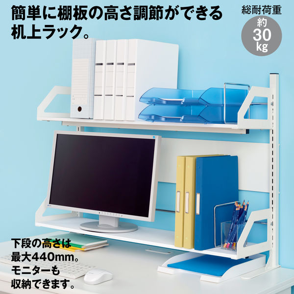 林製作所 机上ラック 2段 幅998mm×高さ700mm YS-M7 1台 - アスクル