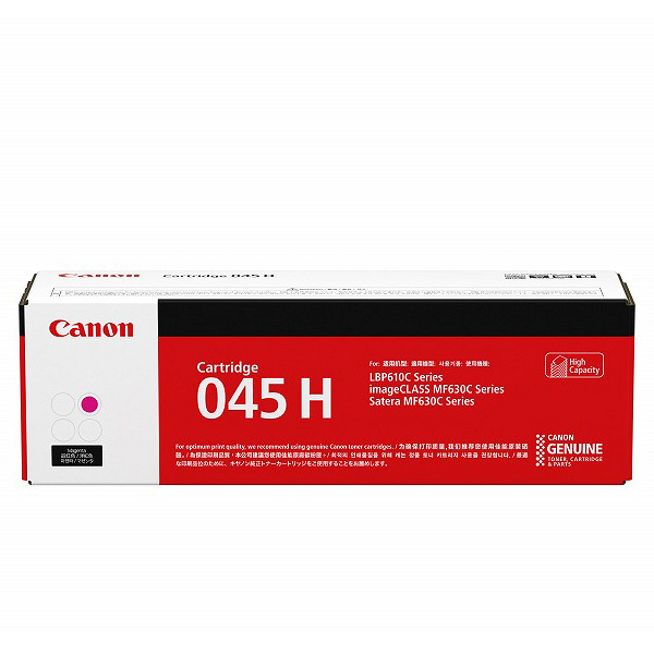 キヤノン（Canon） 純正トナー カートリッジ045H CRG-045HMAG マゼンタ