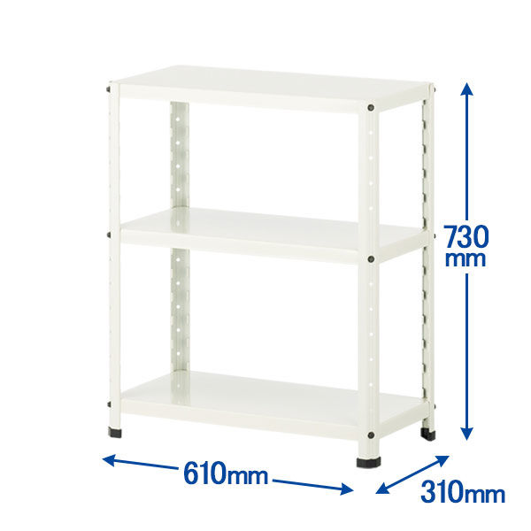 アスプルンド 軽量ラック (天地3段) ホワイト 幅610×奥行310×高さ730mm