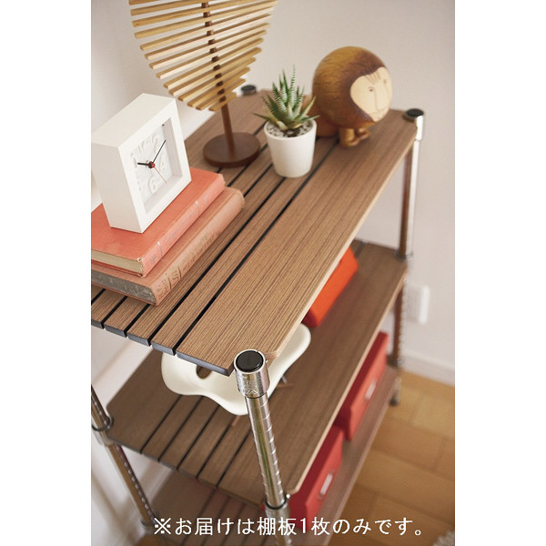 ホームエレクター ルミナス ブランチシェルフ W900xD450xH1900mm