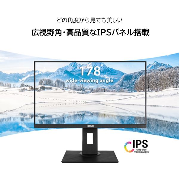 ASUS 23.8インチ IPSパネル搭載液晶モニター 画面回転機能/上下昇降