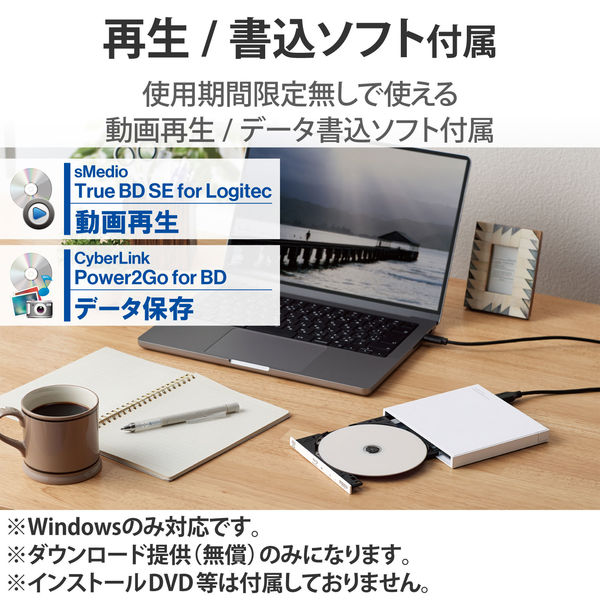 外付け ブルーレイドライブ BDXL DVD CD 書込み/再生ソフト ホワイト