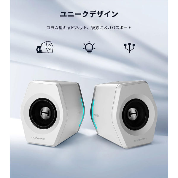 プリンストン ゲーミングスピーカー2000 ED-G2000-WH 1個 - アスクル