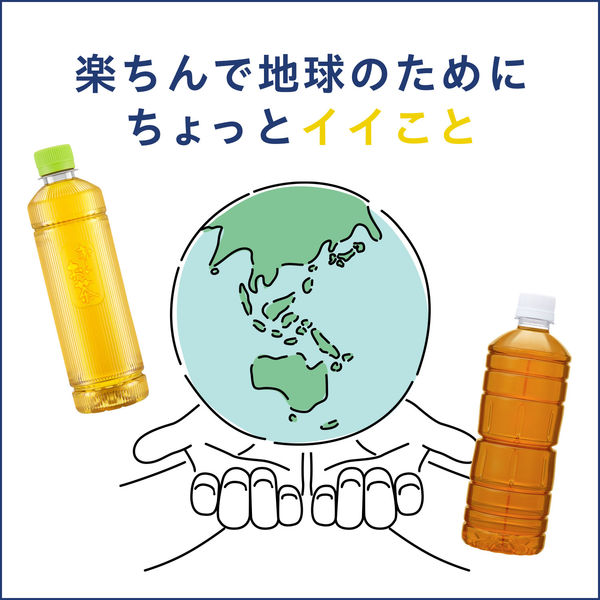 伊藤園 ラベルレス おーいお茶 緑茶 2L 1セット（36本） お茶 ペット