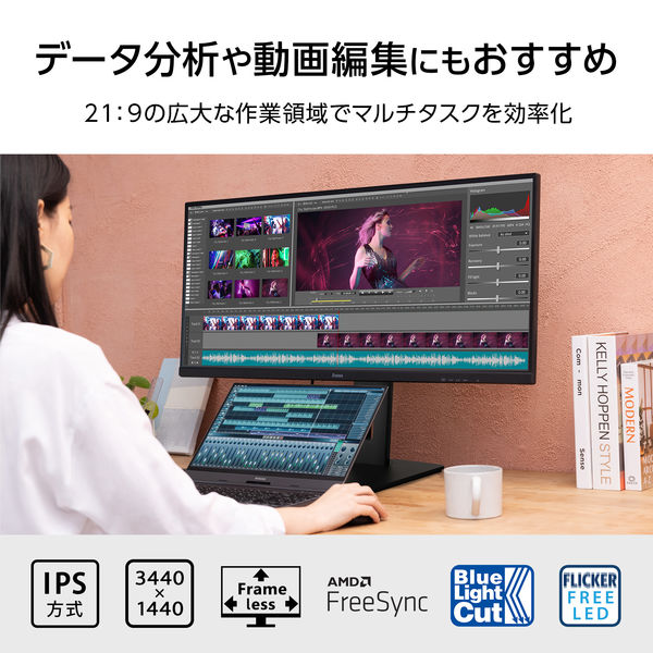 在庫限り終了】iiyama 34インチウルトラワイドモニター 上下昇降機能