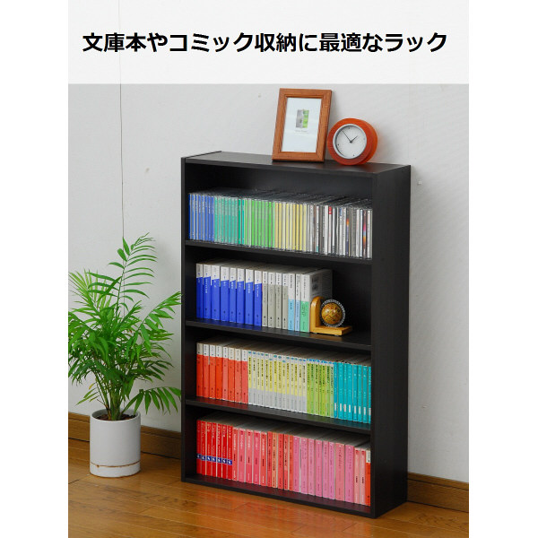 YAMAZEN 文庫本ラック ダークブラウン （直送品） - アスクル