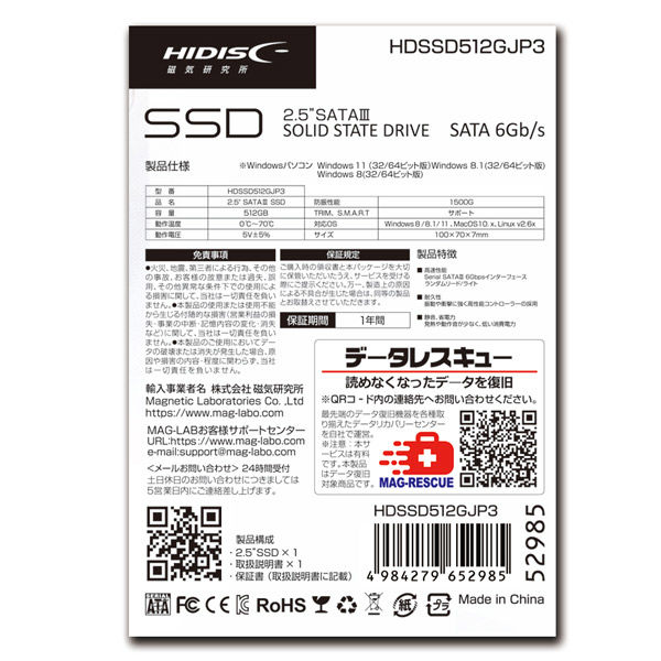 磁気研究所 2.5インチ SATA3内蔵型 SSD 512GB HDSSD512GJP3 1個 - アスクル