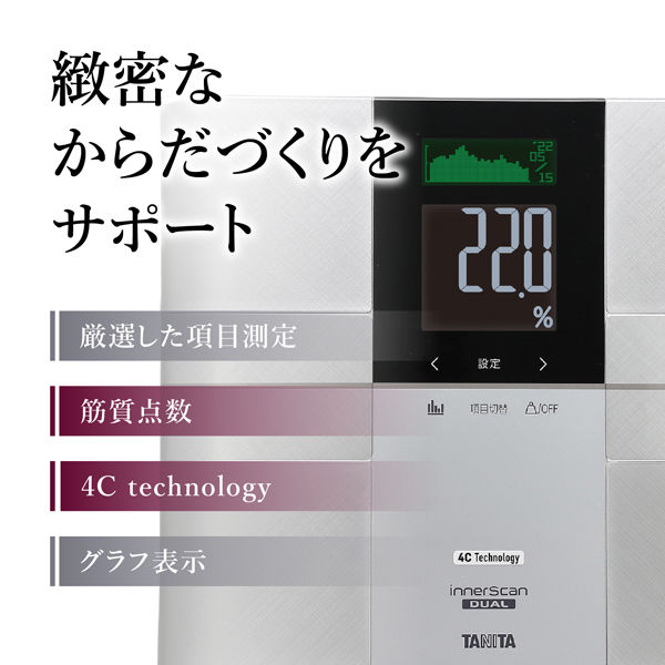 タニタ 体重計 体組成計 レッド グラフ付き 乗るピタ機能 インナー