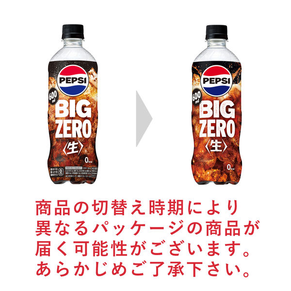 サントリー ペプシ＜生＞ BIG ZERO 600ml 1箱（24本入） - アスクル