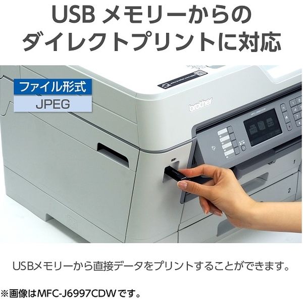 ブラザー プリンター MFC-J6983CDW A3 カラーインクジェット Fax複合機