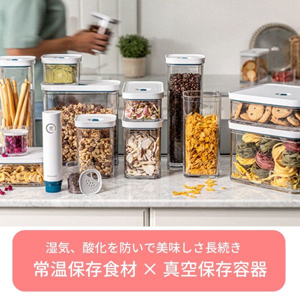 ツヴィリングJ.A.ヘンケルスジャパン フレッシュ＆セーブ キューブ